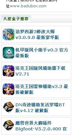 dede首頁調(diào)用自定義小圖標效果圖