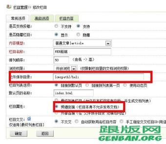 dede織夢如何設(shè)置綁定二級域名