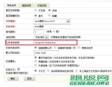 DEDE模板網