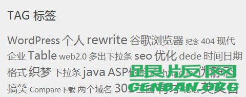 TAG標簽的各種調用