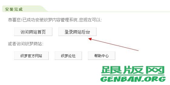（圖文教程）dedecms織夢源碼安裝步驟，織夢數據庫還原