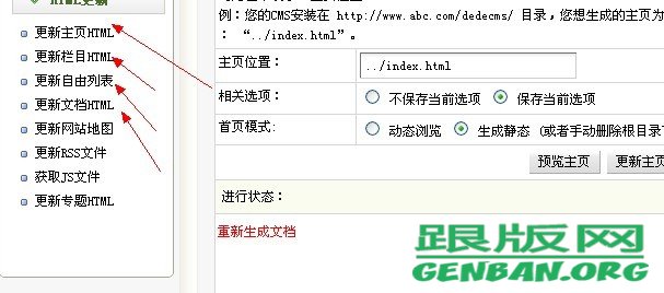 （圖文教程）dedecms織夢源碼安裝步驟，織夢數據庫還原