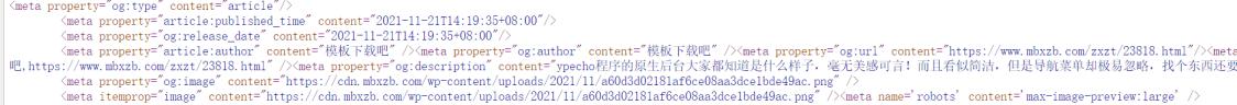 增加seo好感度，wordpress給文章增加og協(xié)議，即meta標(biāo)簽形式如 meta property=”og: