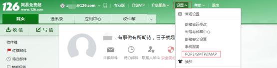 wordpress網站使用網易、阿里云、gmail、QQ郵箱smtp服務發送郵件開通教程