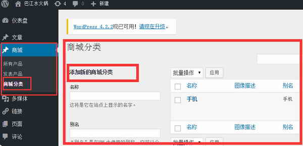 WordPress主題開發(fā)：創(chuàng)建自定義文章類型post-type(4)——怎樣添加分類功能