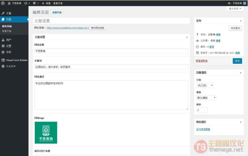 Advanced Custom Fields 高級自定義字段插件詳細使用教程
