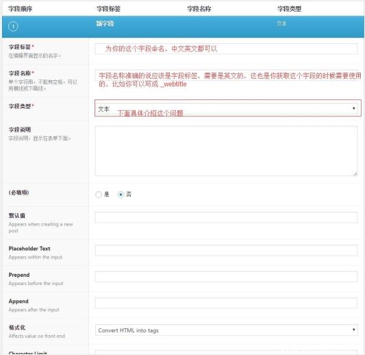 Advanced Custom Fields 高級自定義字段插件詳細使用教程