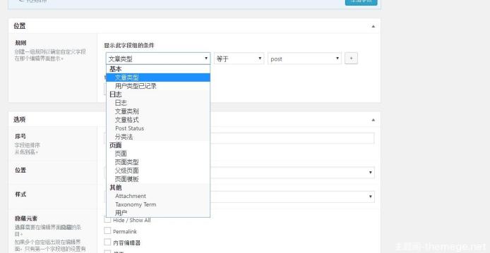 Advanced Custom Fields 高級自定義字段插件詳細使用教程