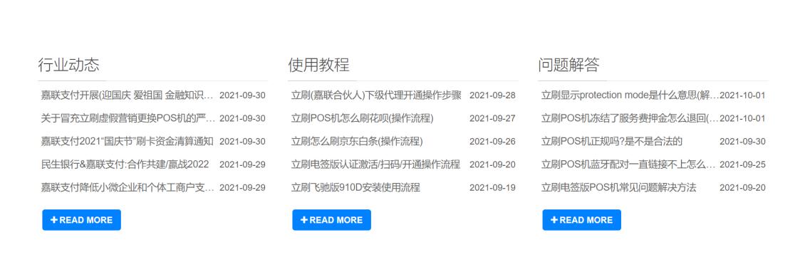 WordPress分別循環輸出多個分類的最新文章