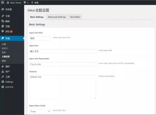WordPress開發 - Options Framework輕量級后臺框架使用設置舉例