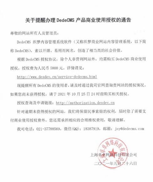 關于DeDe收費看法及轉換CMS個人經驗分享！