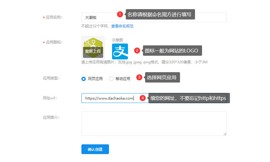 支付寶官方支付申請及設置