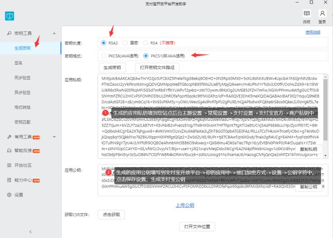 支付寶官方支付申請及設置