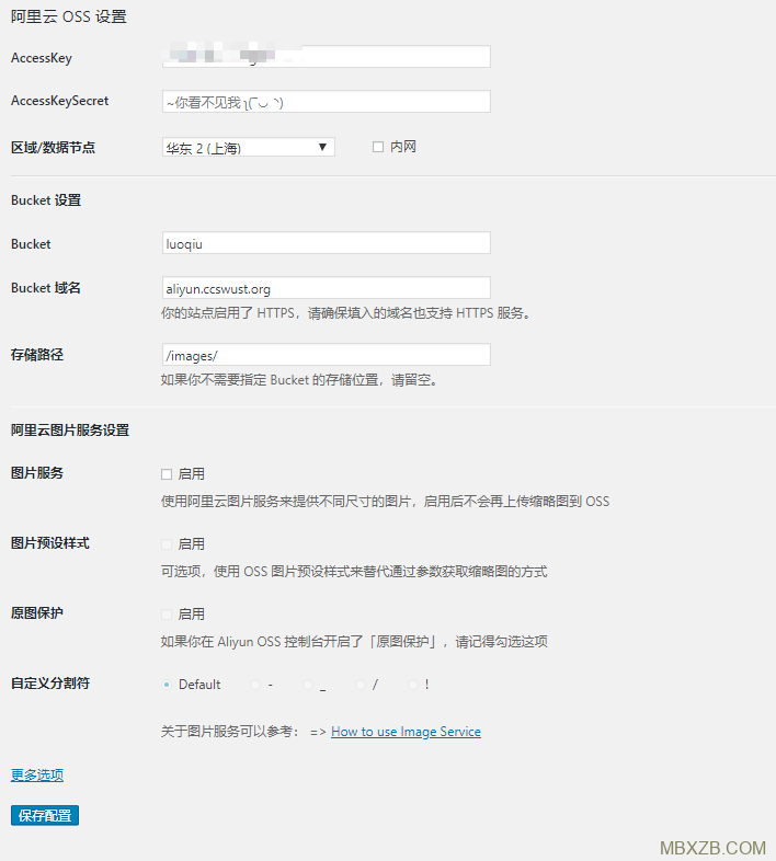 【圖文】wordpress站如何用阿里云OSS做動靜分離? 【圖文】wordpress站如何用阿里云OSS做動靜分離?