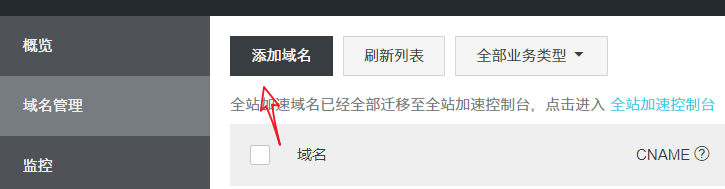 【圖文】wordpress如何使用阿里云CDN加速網(wǎng)站? 【圖文】wordpress如何使用阿里云CDN加速網(wǎng)站?
