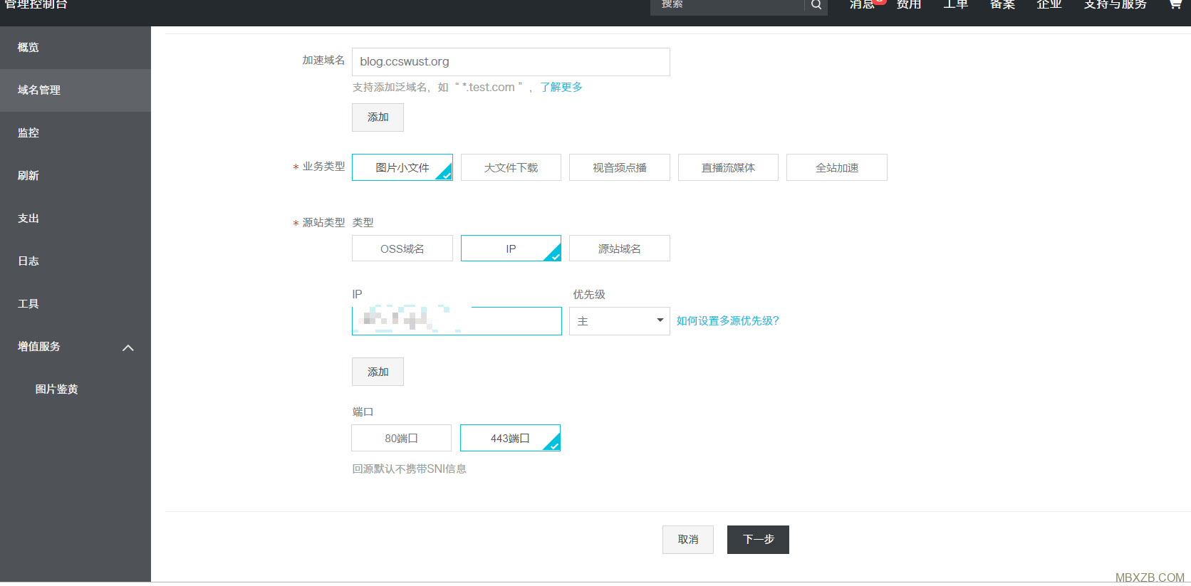 【圖文】wordpress如何使用阿里云CDN加速網(wǎng)站? 【圖文】wordpress如何使用阿里云CDN加速網(wǎng)站?
