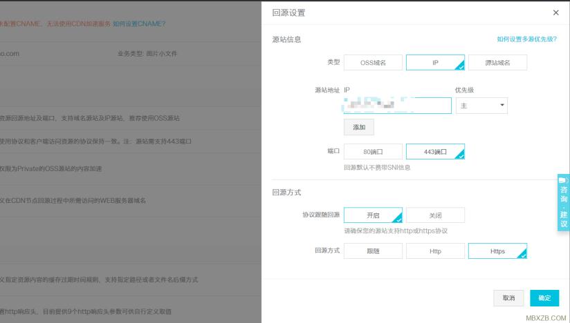 【圖文】wordpress如何使用阿里云CDN加速網(wǎng)站? 【圖文】wordpress如何使用阿里云CDN加速網(wǎng)站?