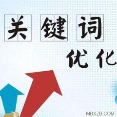 百度seo關(guān)鍵詞排名優(yōu)化