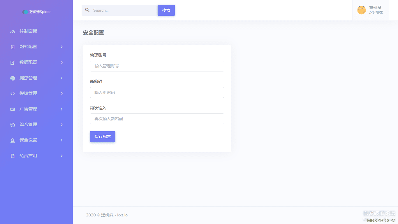 泛蜘蛛站群程序永久免費(fèi)使用