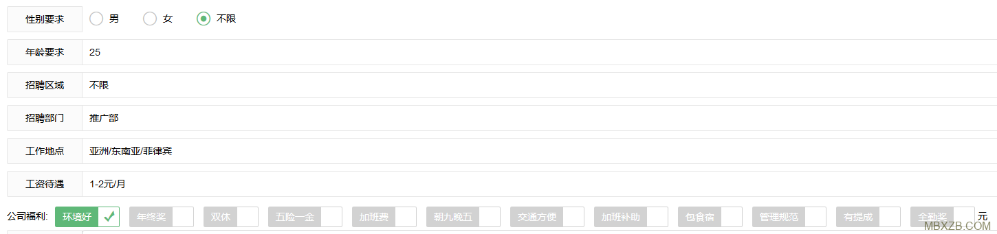 織夢dedecms怎么在列表頁和內容頁調用自定義字段中的checkbox多選框的值
