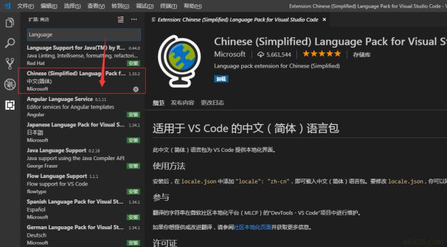 Visual Studio Code 設(shè)置中文語言版本