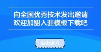 模板下載吧, 歡迎創業者入駐！