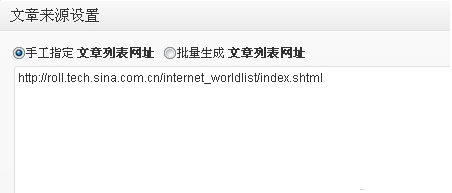 自動采集插件 WP-AutoPost 設置圖文教程 —— WordPress教程