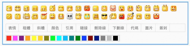 給wordpress評論處添加實用工具
