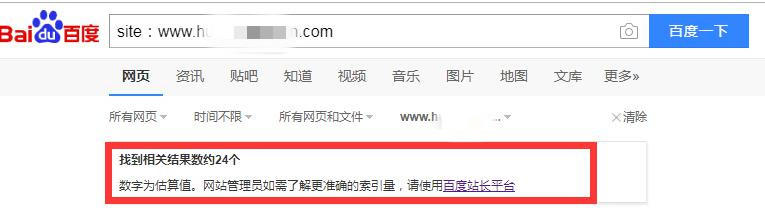 SEO優(yōu)化診斷第一步，查看站點(diǎn)的收錄數(shù)量