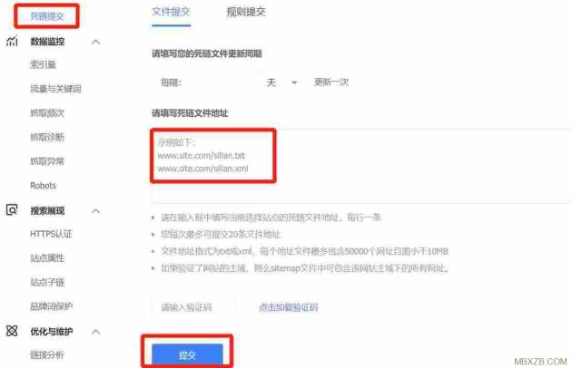 百度搜索資源平臺死鏈提交入口