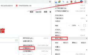 谷歌瀏覽器添加插件入口