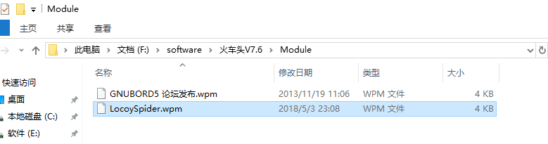 wordpress文章采集發(fā)布批量上傳教程（火車(chē)頭）