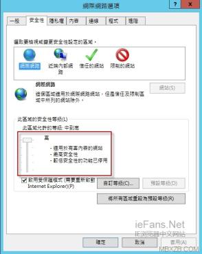如何在Windows Server 2012啟用或關(guān)閉Internet Explorer增強的安全配置