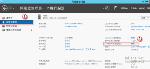 如何在Windows Server 2012啟用或關(guān)閉Internet Explorer增強的安全配置
