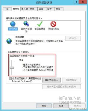 如何在Windows Server 2012啟用或關(guān)閉Internet Explorer增強的安全配置