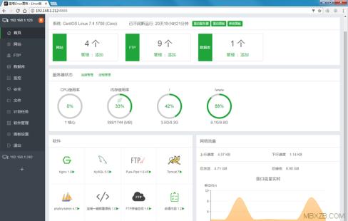 寶塔Linux面板 5.9免費版