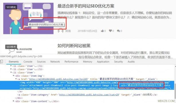 網(wǎng)頁(yè)上的一張圖片的ALT屬性