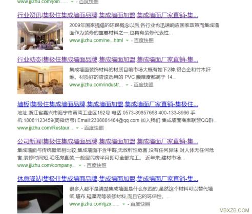 網(wǎng)站被百度收錄頁面
