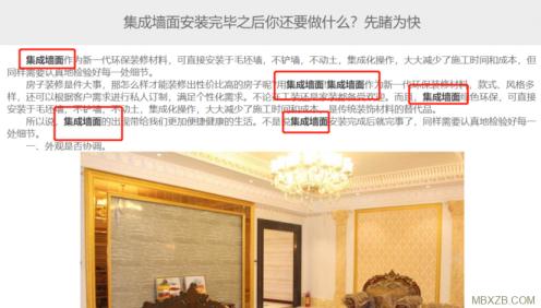站點內(nèi)容頁面當中存在大量的關鍵詞堆砌行為