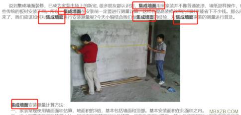 站點內(nèi)容頁面當中存在大量的關鍵詞堆砌行為2