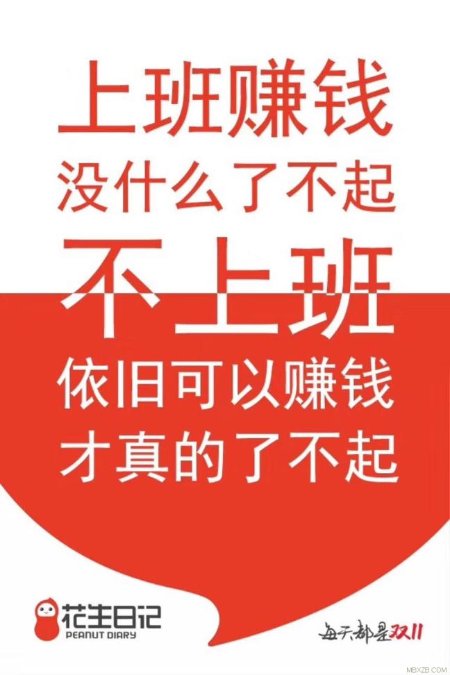 花生日記怎么賺錢？花生日記新人必看