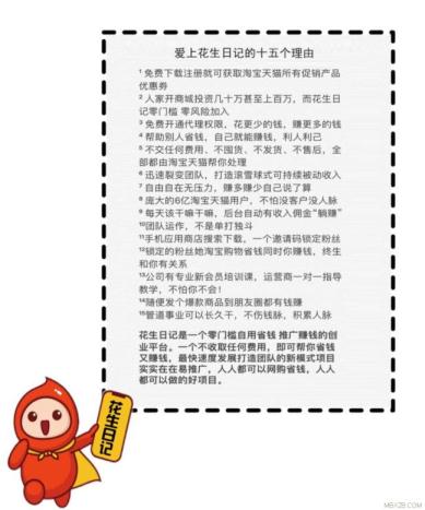 花生日記怎么賺錢？花生日記新人必看