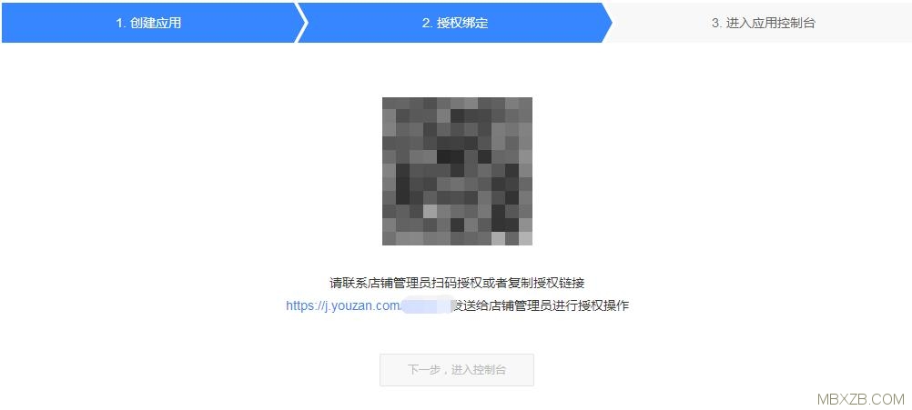Erphpdown wordpress插件集成有贊云支付的接口申請方法