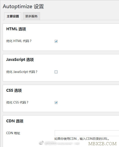 WordPress優化插件：Autoptimize 優化版321