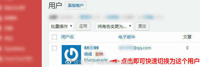 WordPress后臺一鍵切換為其他用戶身份登錄