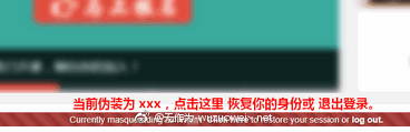 WordPress后臺一鍵切換為其他用戶身份登錄