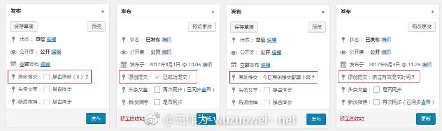 WordPress：Fanly Submit插件百度熊掌號/原創(chuàng)文章數(shù)據(jù)提交插件
