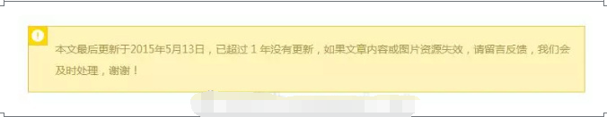 WordPress長期未更新舊文章添加自定義提示內(nèi)容