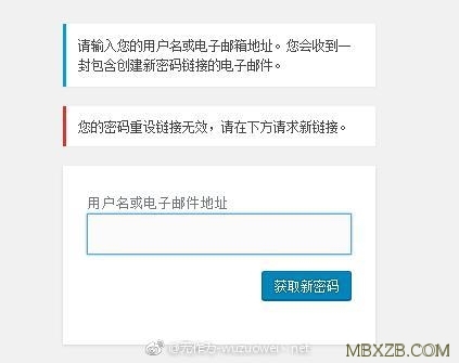 WordPress密碼重置提示：您的密碼重設(shè)鏈接無(wú)效，請(qǐng)?jiān)谙路秸?qǐng)求新鏈接