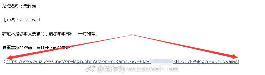 WordPress密碼重置提示：您的密碼重設(shè)鏈接無(wú)效，請(qǐng)?jiān)谙路秸?qǐng)求新鏈接